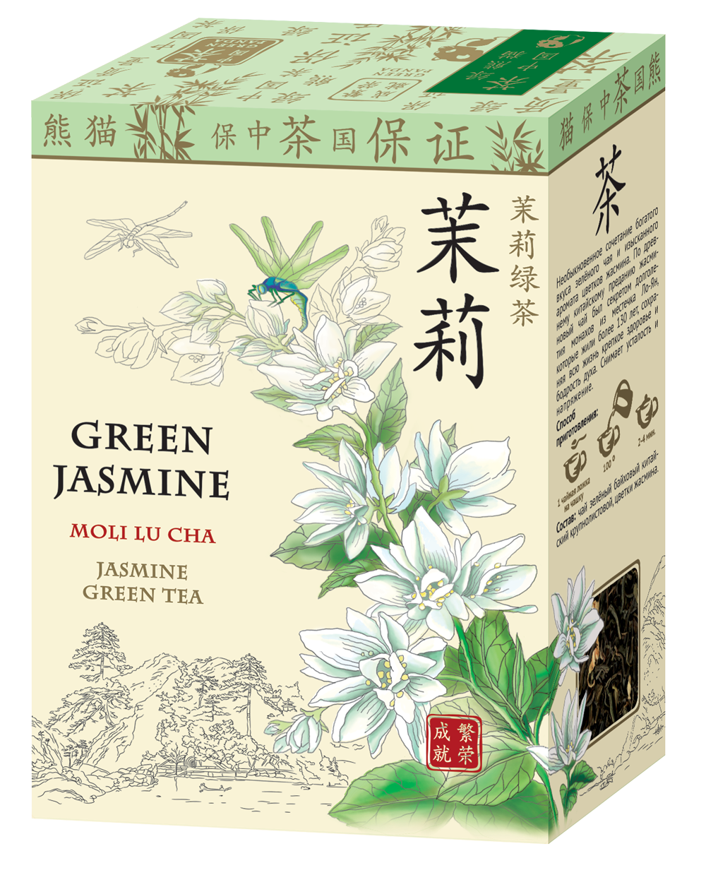 Зеленый жасминовый чай китайский. Китайский зеленый чай с жасмином. Чай зелёный китайский ча Бао Люй ча 100г. Китайский чай с жасмином в зеленой упаковке.