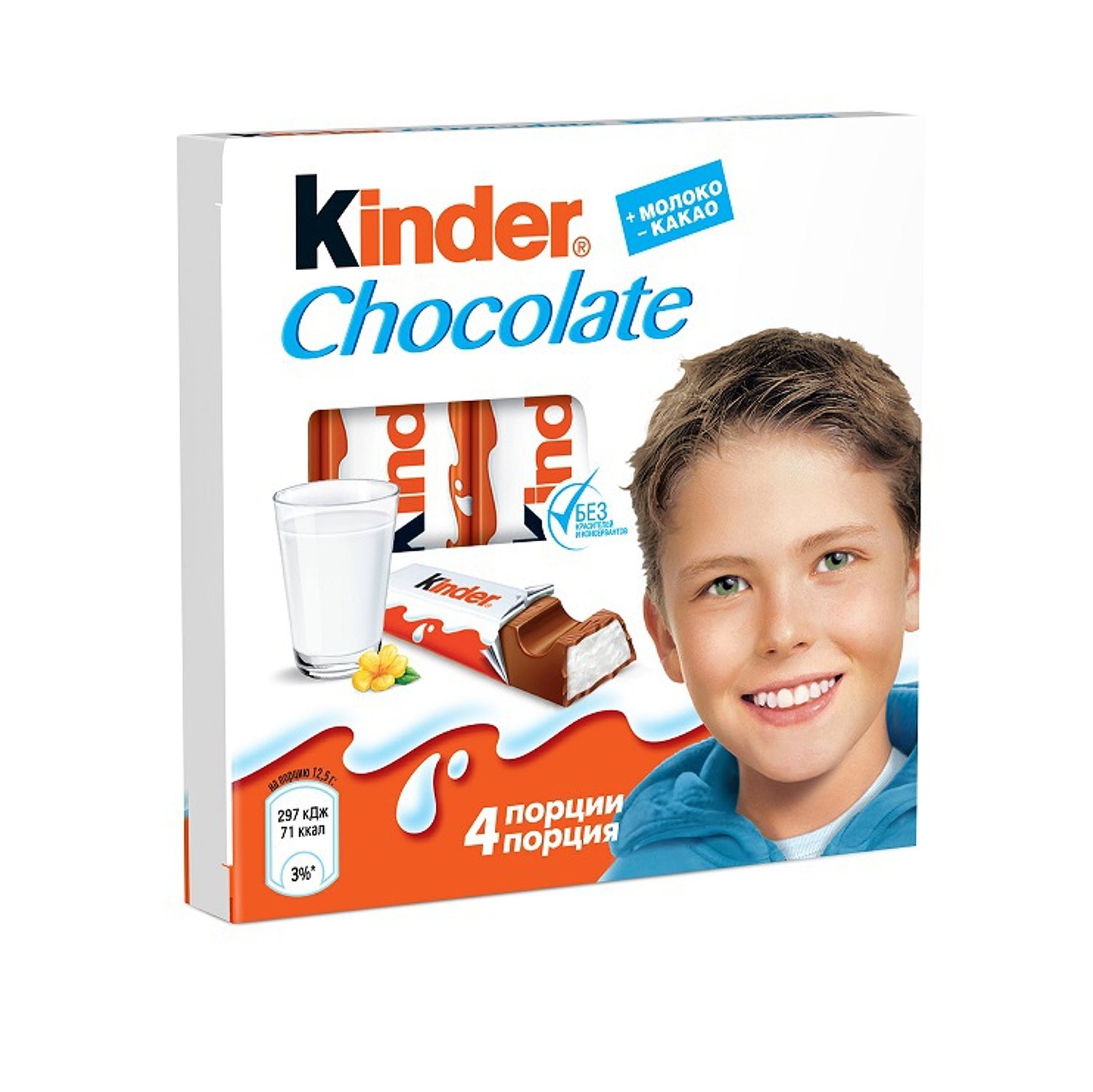 Kinder index. Шоколад Киндер шоколад 50гр 4шт т4. Киндер шоколад 50 гр. Киндер шоколад 50 гр. т4 8*20. Киндер шоколад 50г. 1х8х20 (72).